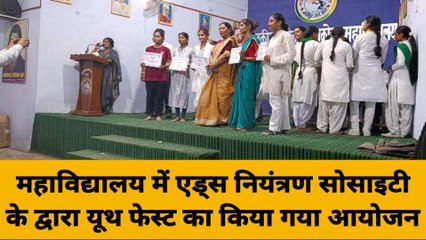 गाजीपुर: एड्स नियंत्रण सोसाइटी के द्वारा यूथ फेस्ट का किया गया आयोजन