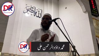Azmat e Sahaba | Muhammad Dawood Ur Rehman Ali