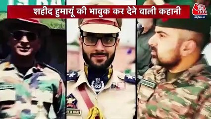 last rites of DSP Humayun performed in J&K