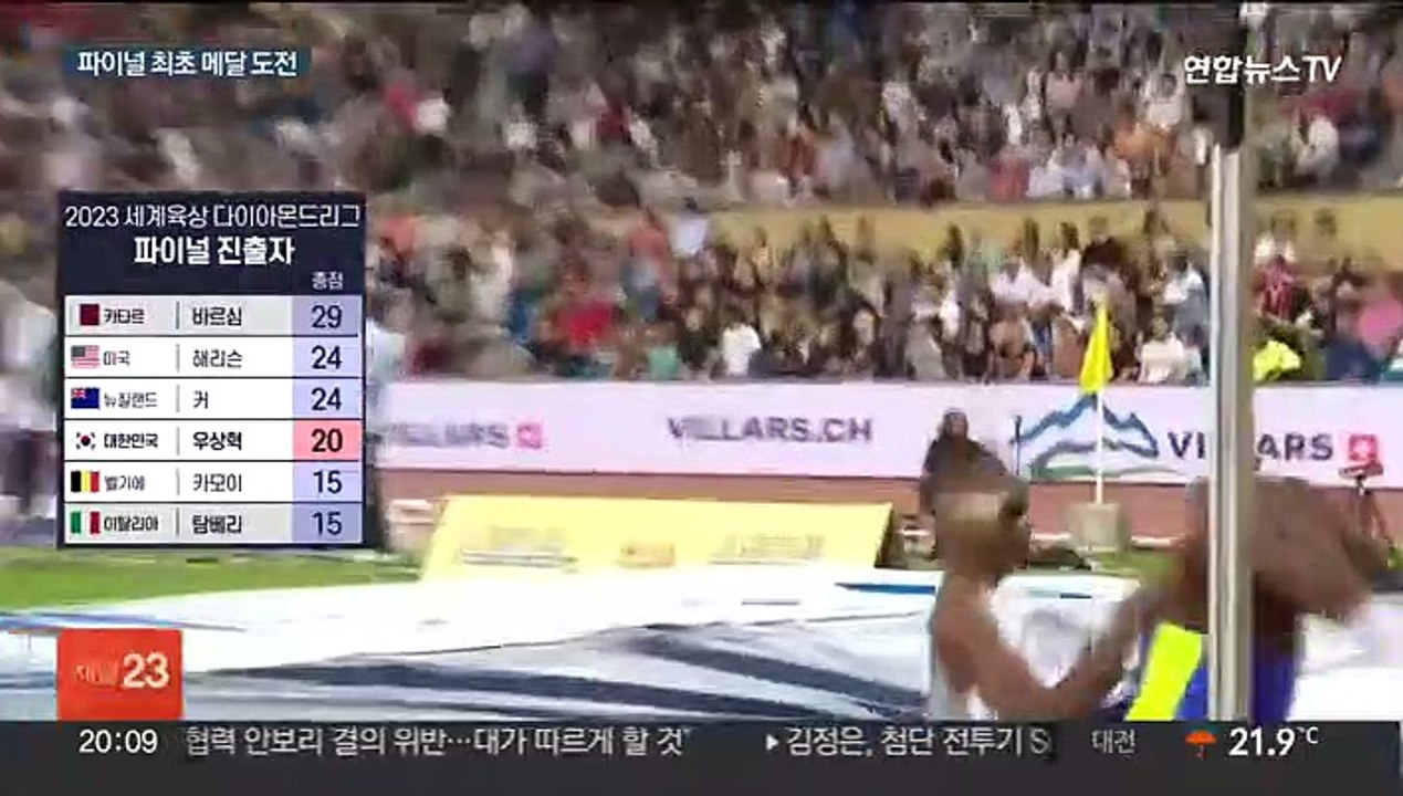우상혁, 다이아 파이널 '최초 메달' 도전…유력 선수들 불참