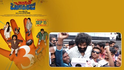 తెలుగు ఇండస్ట్రీ కి Karthik Rathnam లాంటి హీరోలు కావాలి | Changure Bangaru Raja