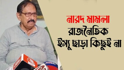 নারদ মামলা রাজনৈতিক ইস্যু ছাড়া কিছুই না, মত স্পিকারের