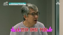 엄마와 아빠의 속마음 알아보기! 부부 심리극 참여