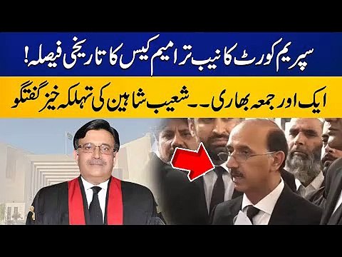 PTI Lawyer Shoaib Shaheen Important Media Talk after Supreme Court Historic Judgement