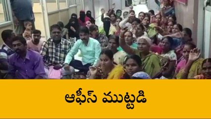 మేడ్చల్: మున్సిపల్ కార్యాలయాన్ని ముట్టడించిన డబల్ బెడ్ రూమ్ బాధితులు