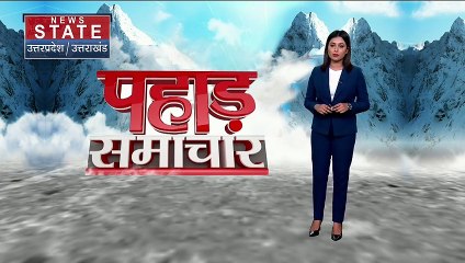 Uttarakhand News : Tehri में मौसम की भविष्यवाणी हुई सच