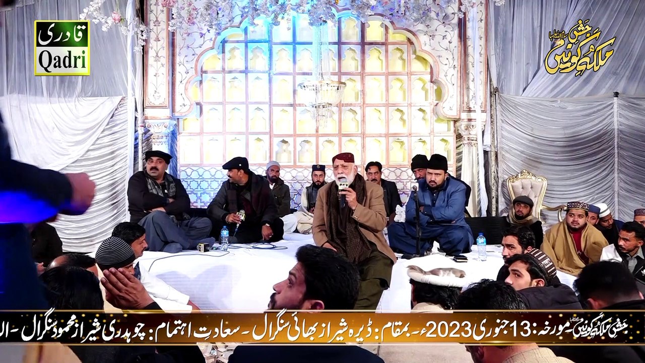 Ya Rasool Allah | Sabir Sardar