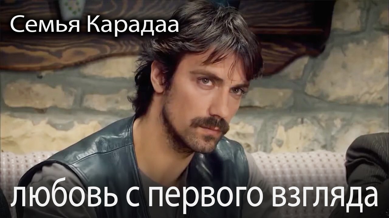 любовь с первого взгляда