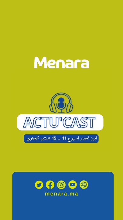 أبرز أخبار أسبوع 11 - 15 شتنبر الجاري في Actu كاست