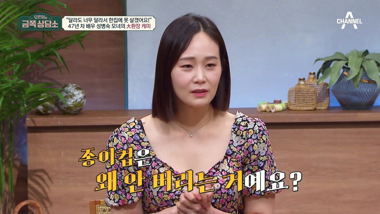 모녀들은 왜 항상 싸우게 될까? 패널들도 공감한 모녀 다툼! #성병숙 #서송희