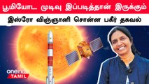 இன்னும் 500 கோடி வருஷத்துல சூரிய குடும்பமே அழிந்துவிடும் - Isro விஞ்ஞானி தகவல் | Oneindia Tamil