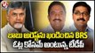 BRS Leaders Condemn Chandra Babu Arrest ,TDP Cader Say It As Election Stunt | Khammam | V6 News