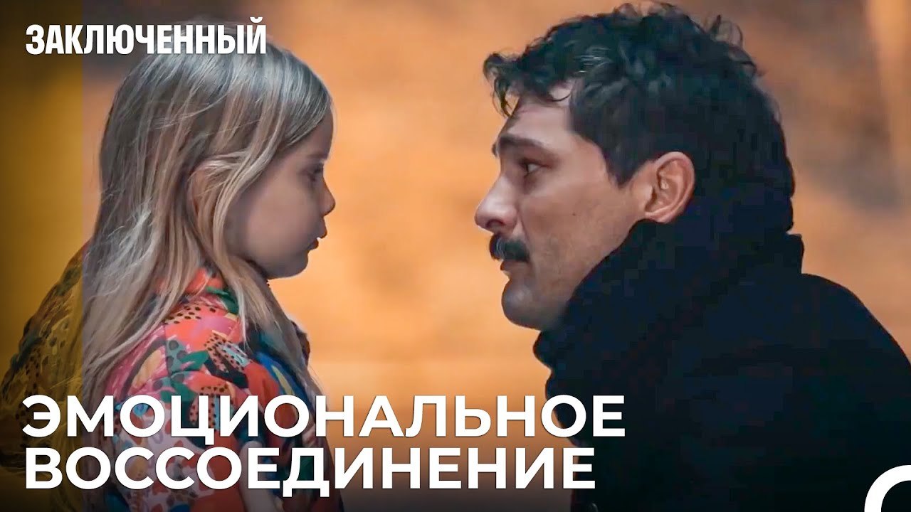 Прокурор Наконец-то Увидел Свою Дочь - Заключен...