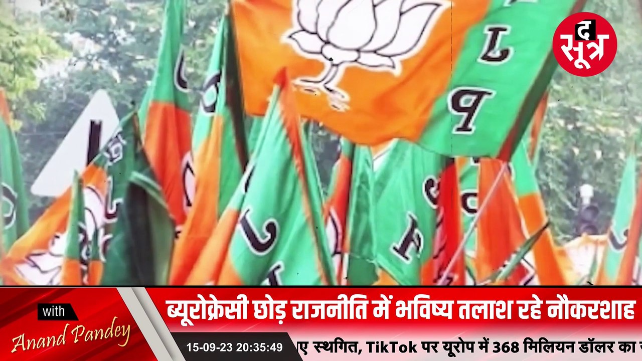 SOOTRDHAR LIVE BULLETINE - 15 September 2023