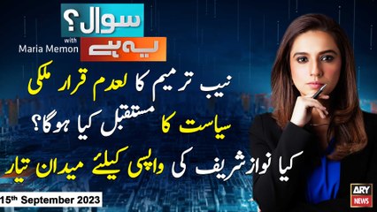 Sawal Yeh Hai | Maria Memon | ARY News | 15th September 2023