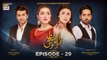 Ehsaan Faramosh | Episode 29 | 15 September 2023 | ARY Digital Drama