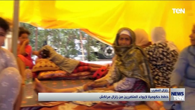 مع تلاشي الأمل.. المغرب يرفع شعار الأولوية للأحياء