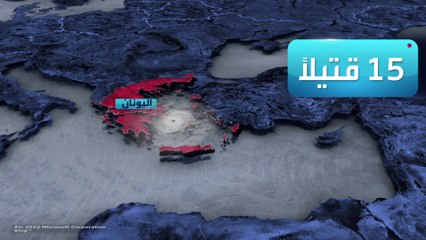 الساعة 60 | خلف في اليونان 15 ضحية فقط.. سر توحش الإعصار دانيال في ليبيا