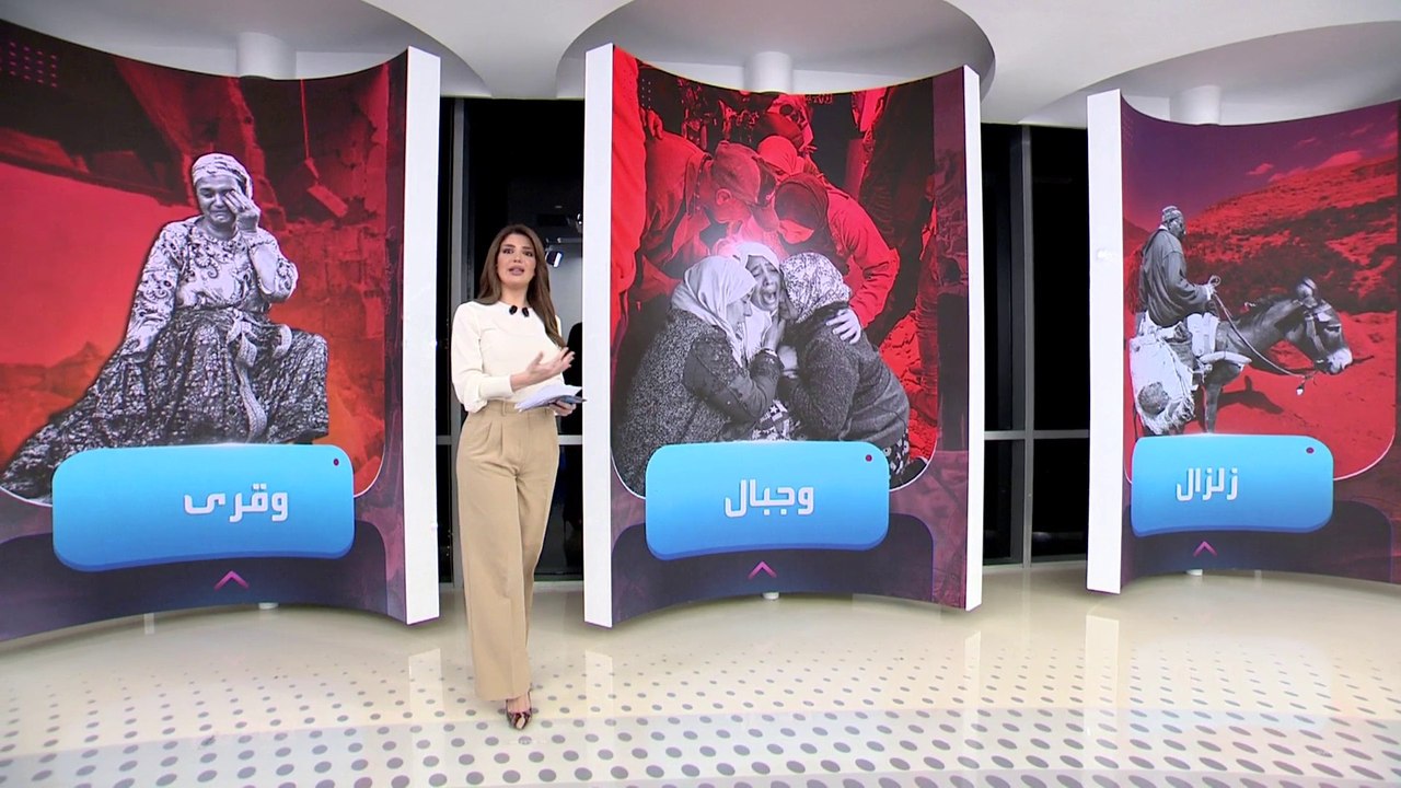 الساعة 60 | قائمة العراقيل التي عطلت عمليات الإنقاذ بعد زلزال المغرب
