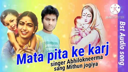 Mata pita ke karj Hain itna kaise Chuka hum payenge  (1)