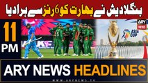 ARY News 11 PM Headlines 15th Sep 2023 | Bangladesh stun India ahead of Asia Cup 2023 final
