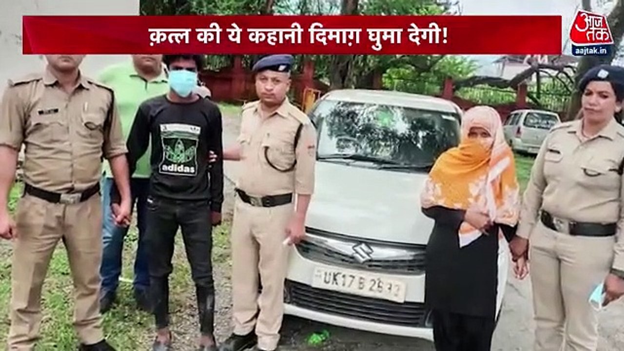 Police solves murder mystery of Mussoorie, arrested siblings