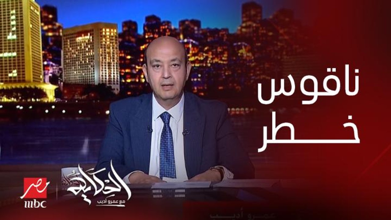 عمرو أديب: حاجة ليست علمية.. كان وارد جدا الإعصار ده يصل السواحل المصرية..