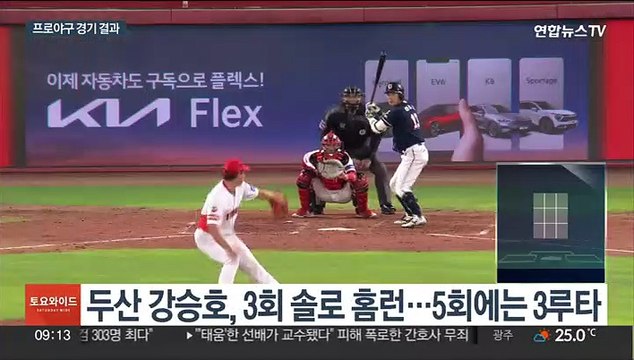 강승호, 사이클링 히트…두산, KIA 꺾고 5연승