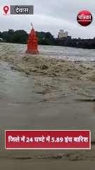 देवास जिले में 24 घण्टे में 5.89 इंच बारिश