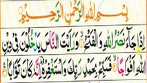 Surah An-Nasr Repeat {Surah Nasr with HD Text} Word by Word Quran Tilawat By Hafiz Hammad