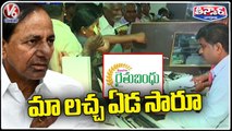 Farmers Fires On KCR Govt Over Rythu Bandhu Funds Distribution | V6 Teenmaar