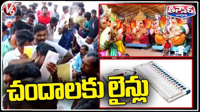 Public Waiting In Queue Lines At Political Leaders Offices For Ganesh Chanda | V6 Teenmaar