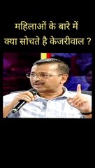 Kejriwal's Vision for Empowering Women in India
