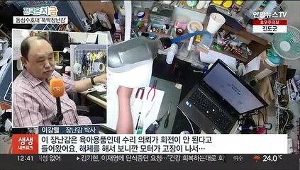 망가진 장난감 수리 '뚝딱'…동심 지켜주는 박사님들