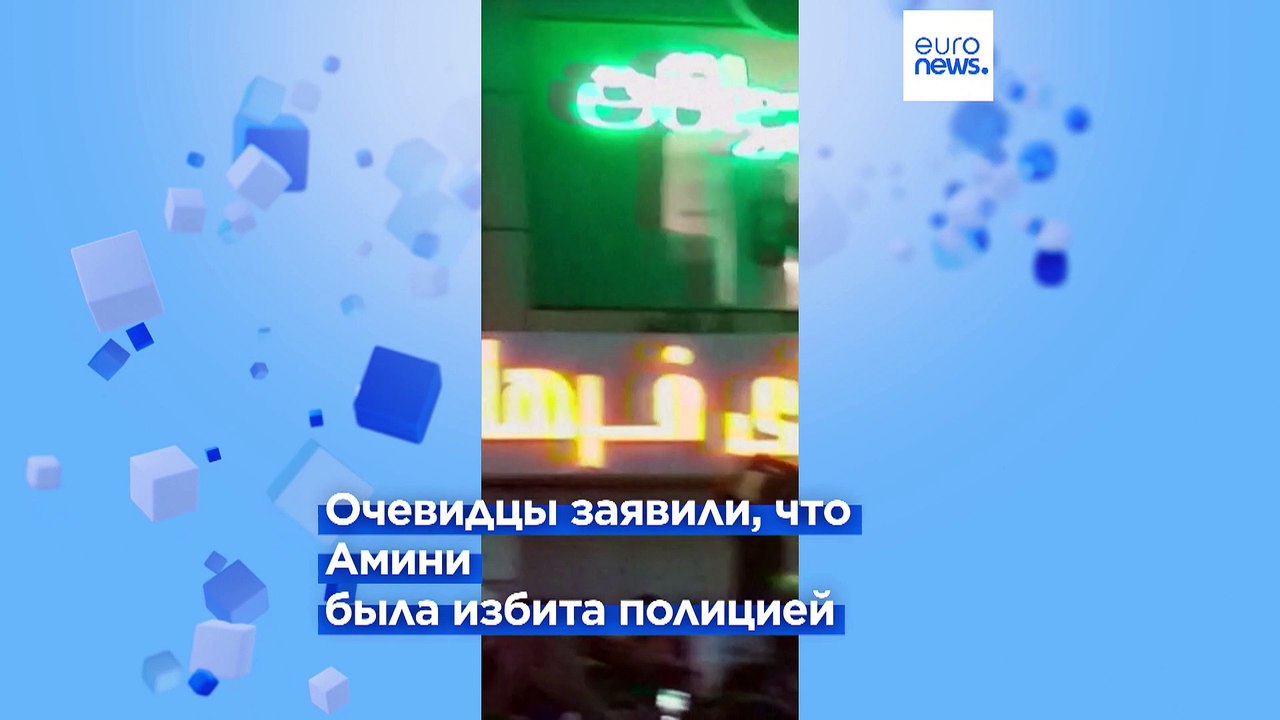 "Женщина, жизнь, свобода": годовщина протестов...