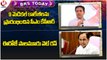 BRS Today : Minister KTR On Medical Colleges | CM KCR To Inaugurate Wet Run Of Palamuru Project | V6