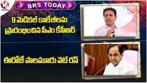 BRS Today : Minister KTR On Medical Colleges | CM KCR To Inaugurate Wet Run Of Palamuru Project | V6