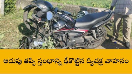 బాపట్ల జిల్లా: డ్యూటీకి వెళ్తుండగా ప్రమాదం... యువకుడు స్పాట్ డెడ్