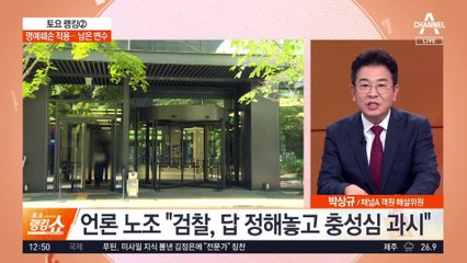 김만배 ‘허위 인터뷰’ 수사…명예훼손 적용…남은 변수