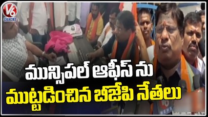 Nagar Kurnool BJP Leaders Try To Barge Municipal Office | Kollapur | V6 News