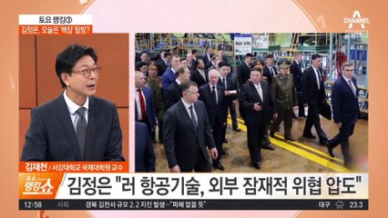 러 스텔스 전투기에 ‘환호’…김정은, 오늘은 ‘핵잠’ 탐방?