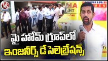 Engineers Day Celebrations In Maha Cement Head Office | Hyderabad | V6 News