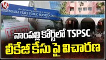 Nampally Court Hearings On TSPSC Leakage Case | Hyderabad | V6 News