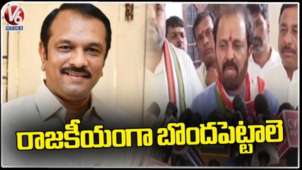 BRS Leaders And Activists Joins In Congress In The Presence Of Madhu Yashki Goud | V6 News