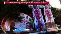 Two Days High Alert In Hyderabad Due To Congress , BJP And BRS Meetings | V6 News