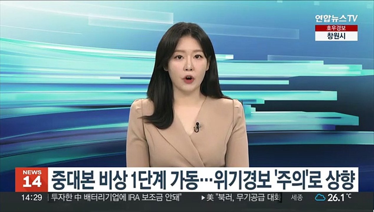 중대본 비상 1단계 가동…위기경보 '주의'로 상향