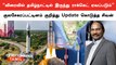 Kulasekarapattinam-ல் இருந்து விரைவில் Rocket ஏவப்படும் - ISRO முன்னாள் தலைவர் Sivan