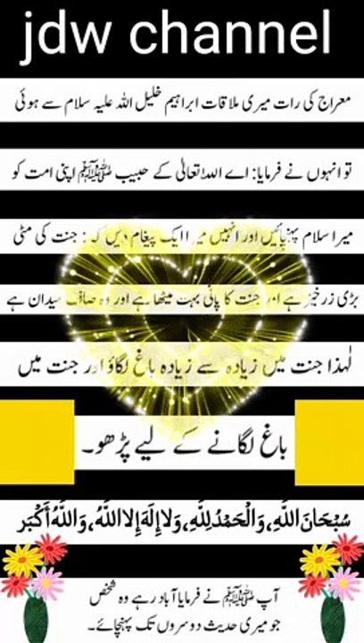 Hadees shareef