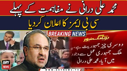 Muhammed Ali Durrani announces CBMs