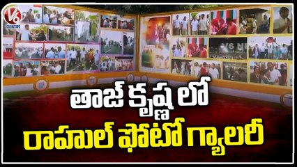 Rahul Gandhi Photo Gallery At Taj Krishna Hotel | V6 News